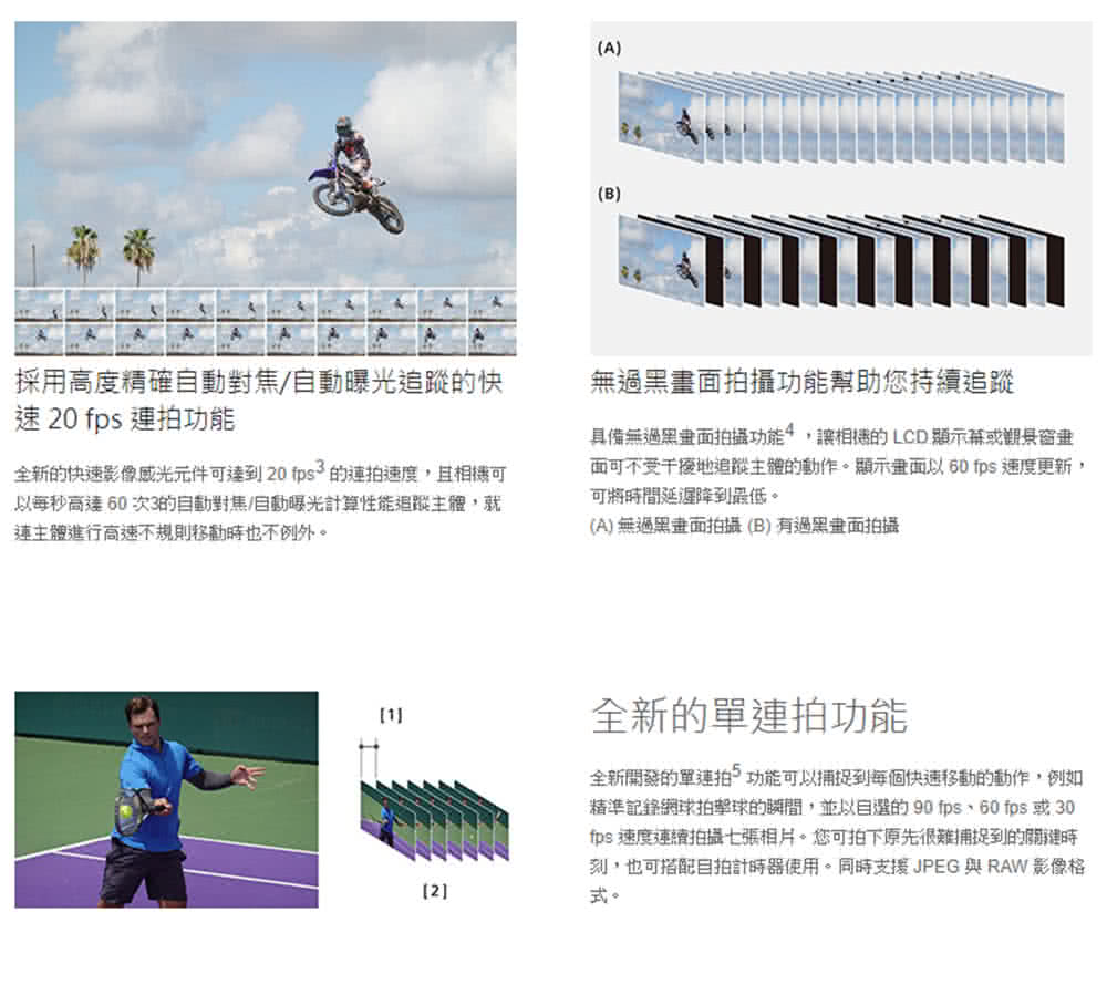 精準記錄網球拍擊球的瞬間,並以自選的 90 fps、60 fps 或 30