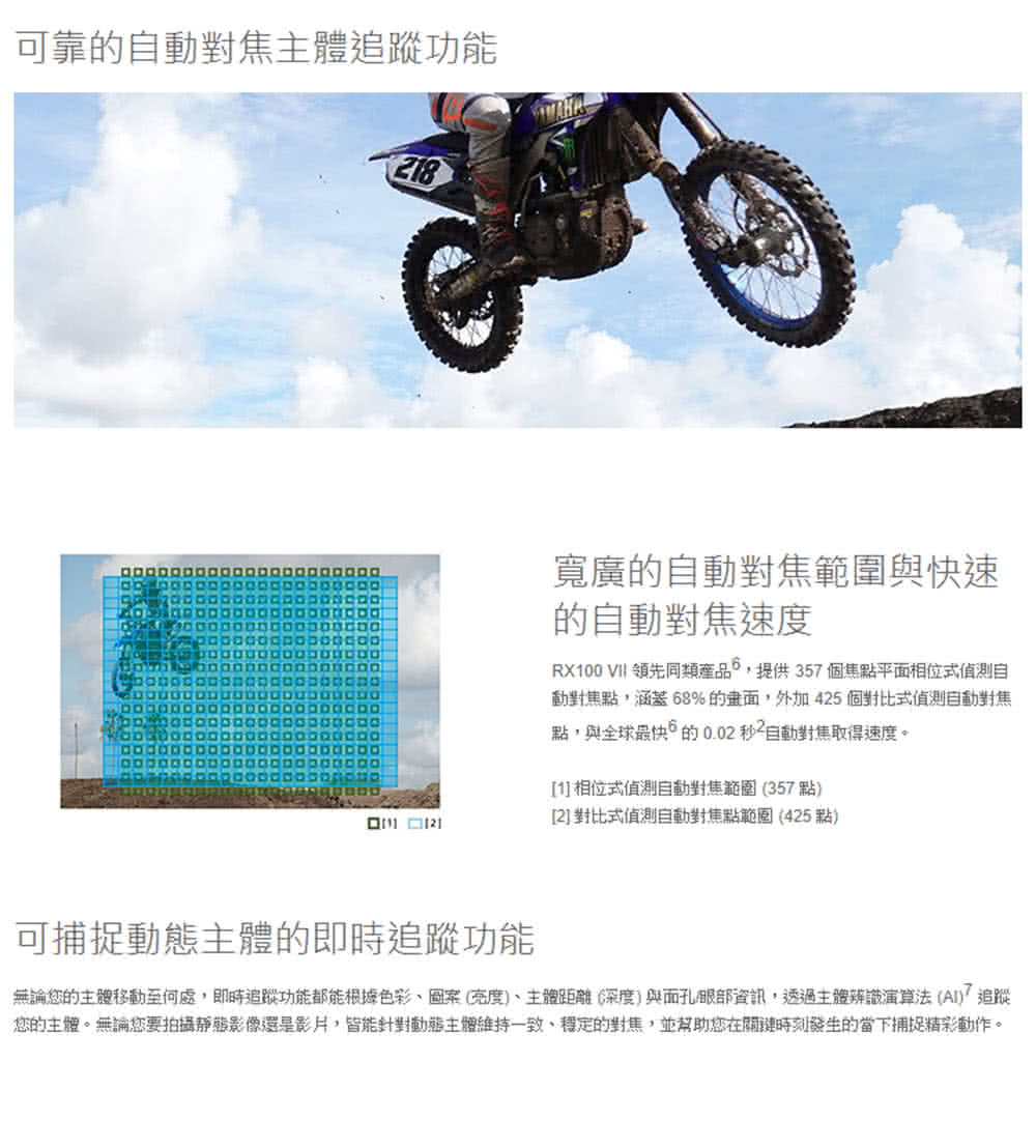 您的主體。無論您要拍攝靜態影像還是影片,皆能針對動態主體維持一致、穩定的對焦,並幫助您在關鍵時刻發生的當下捕捉精彩動作。