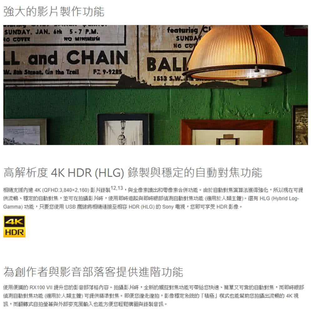 相機支援內建 4K QFHD3,8402,160 影片錄製12.13,與全像素讀出和零像素合併功能。由於自動對焦演算法獲得強化,所以現在可提