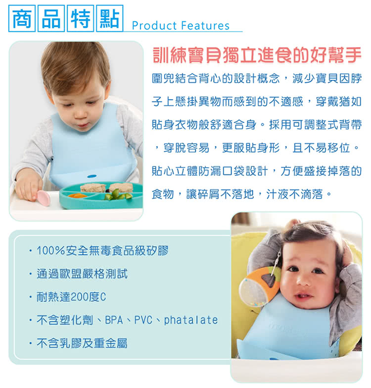 不含塑化劑、BPA、PVC、phatalate