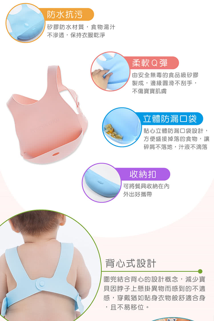 圍兜結合背心的設計概念,減少寶