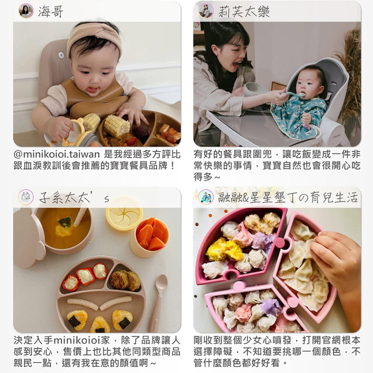 minikoioi.taiwan 是我經過多方評比