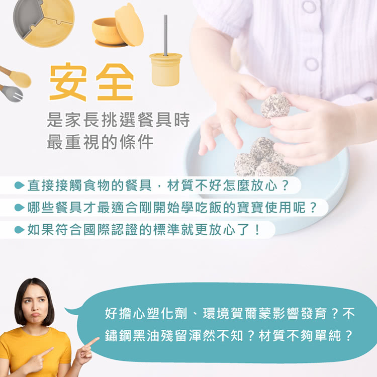 哪些餐具才最適合剛開始學吃飯的寶寶使用呢