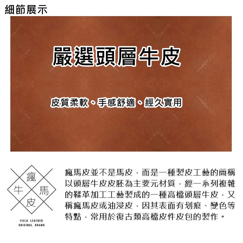 瘋馬皮並不是馬皮,而是一種製皮工藝的簡稱
