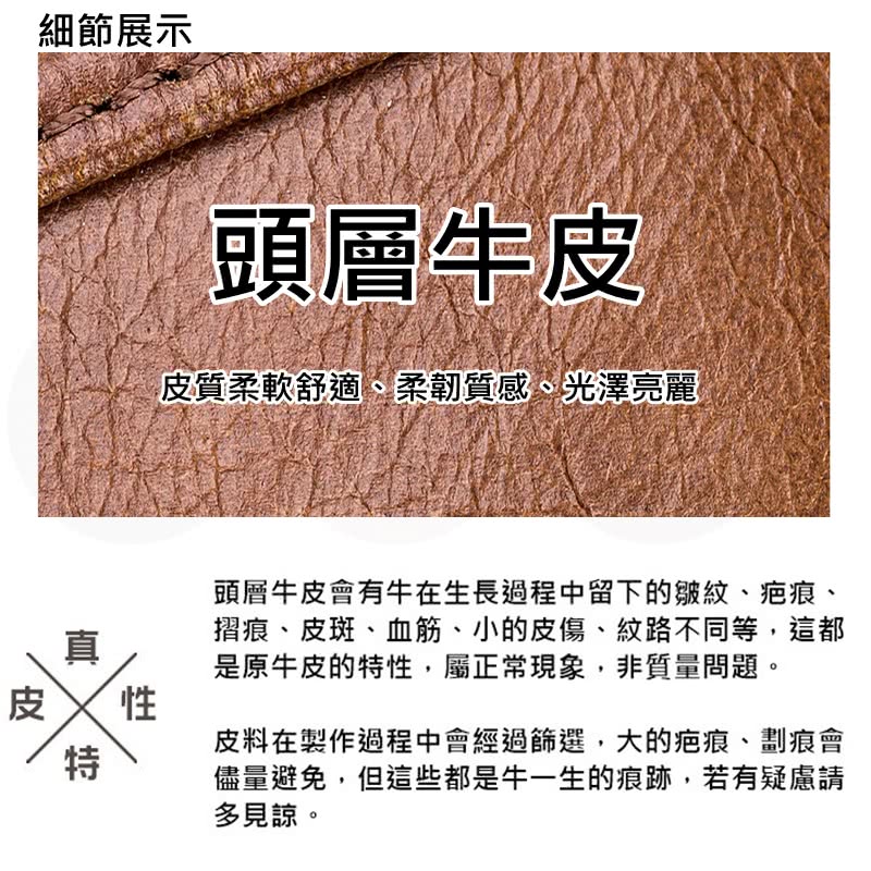 頭層牛皮會有牛在生長過程中留下的皺紋、疤痕、