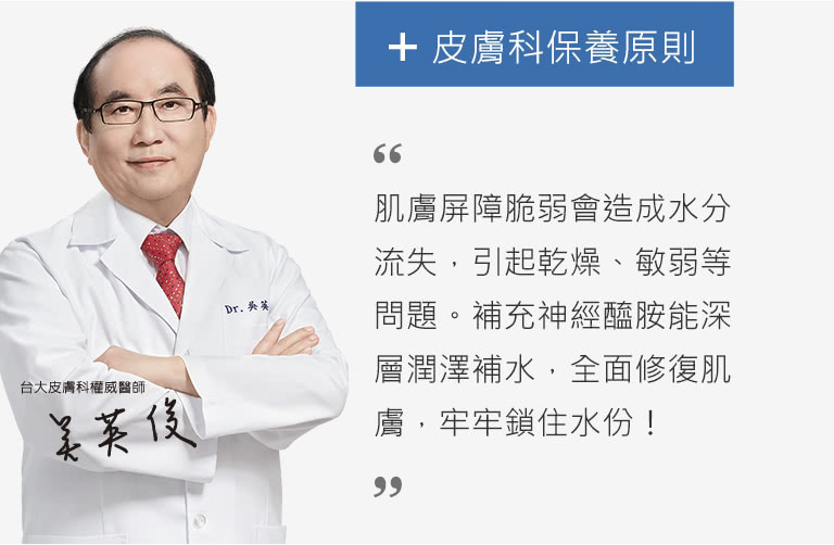 肌膚屏障脆弱會造成水分