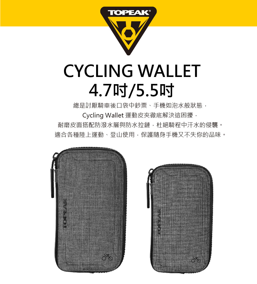 topeak wallet