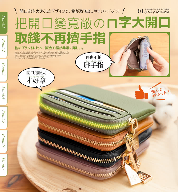 把開口變寛敬口字大開口