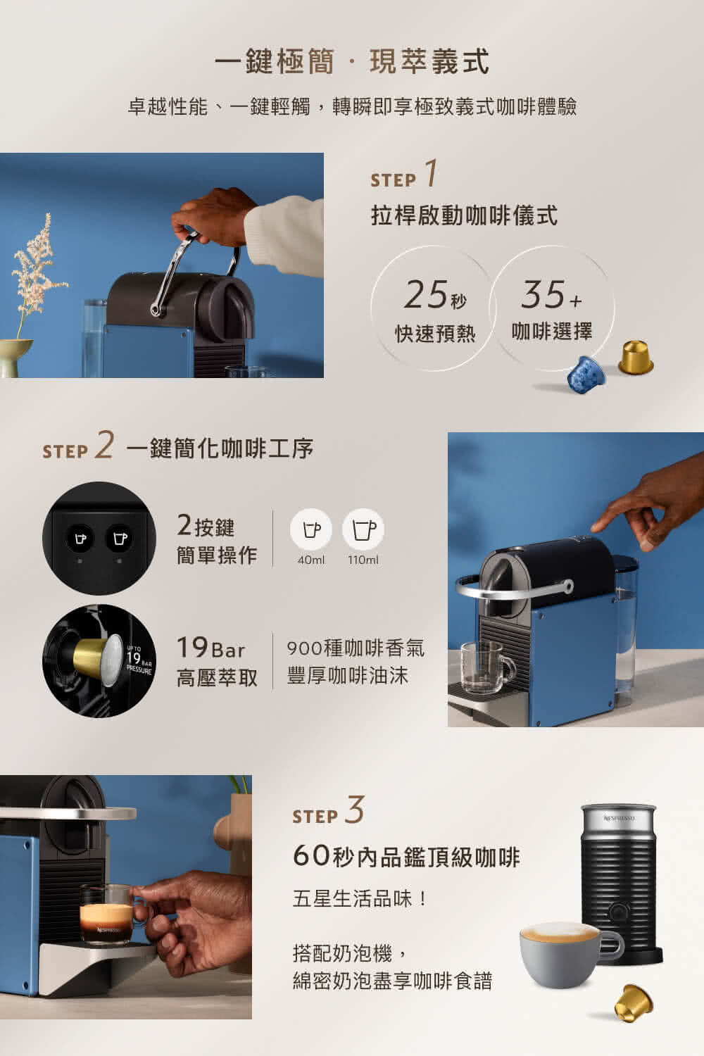 卓越性能、一鍵輕觸,轉瞬即享極致義式咖啡體驗