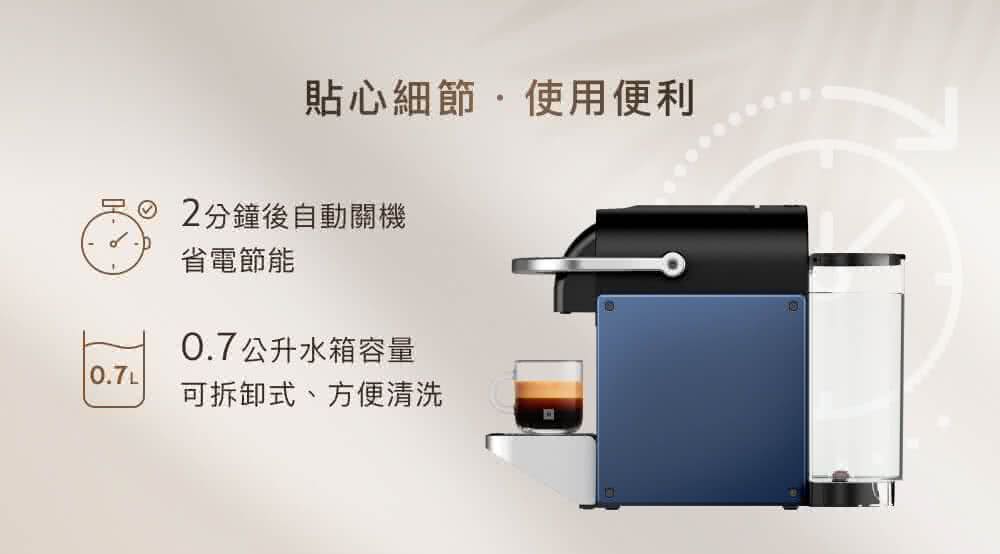貼心細節使用便利 2分鐘後自動關機 省電節能 0.7公升水箱容量 可拆卸式、方便清洗 