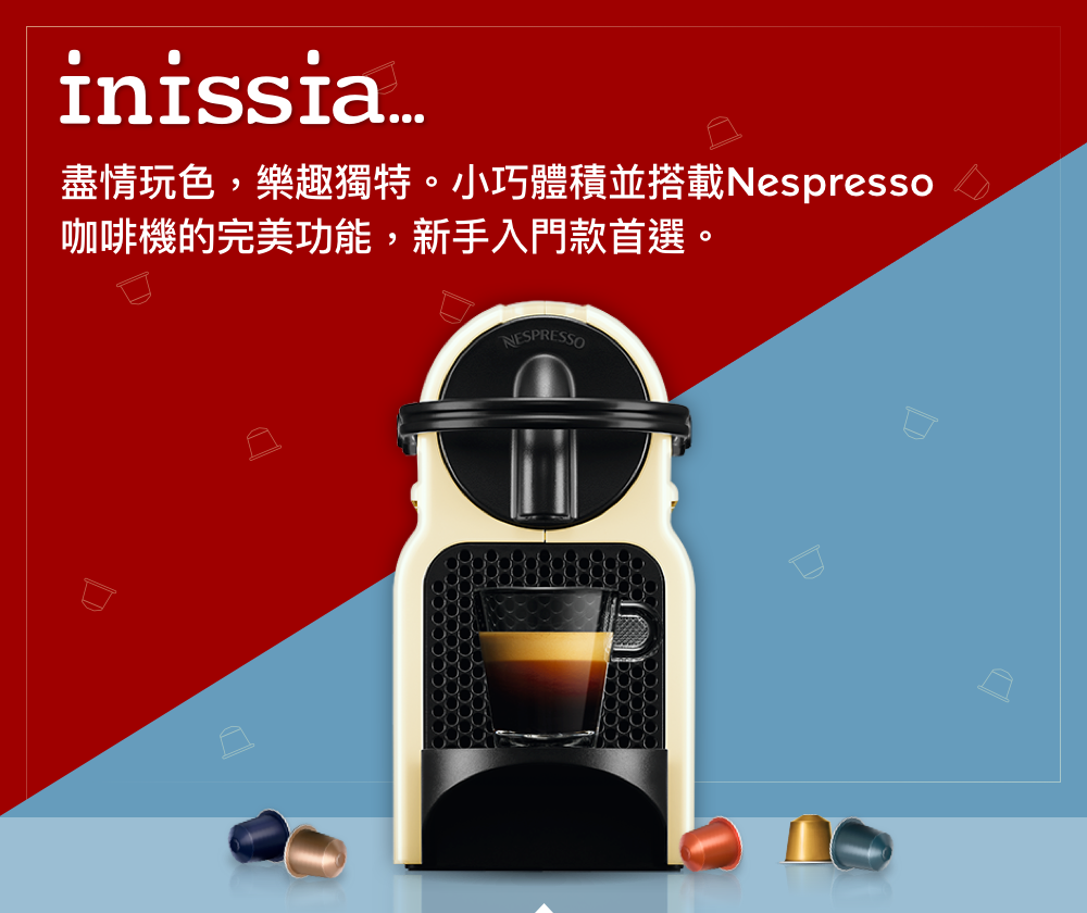 ç¡æç©è²,æ¨è¶£ç¨ç¹ãå°å·§é«ç©ä¸¦æ­è¼Nespresso åå¡æ©çå®ç¾åè½,æ°æå¥éæ¬¾é¦é¸ã 