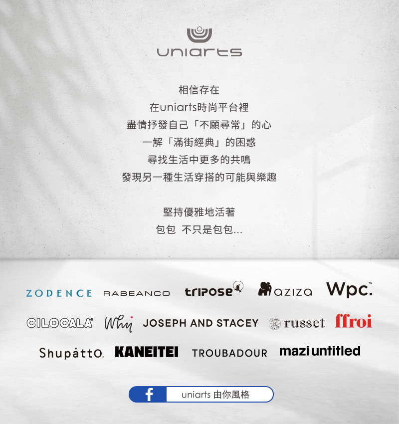 發現另一種生活穿搭的可能與樂趣