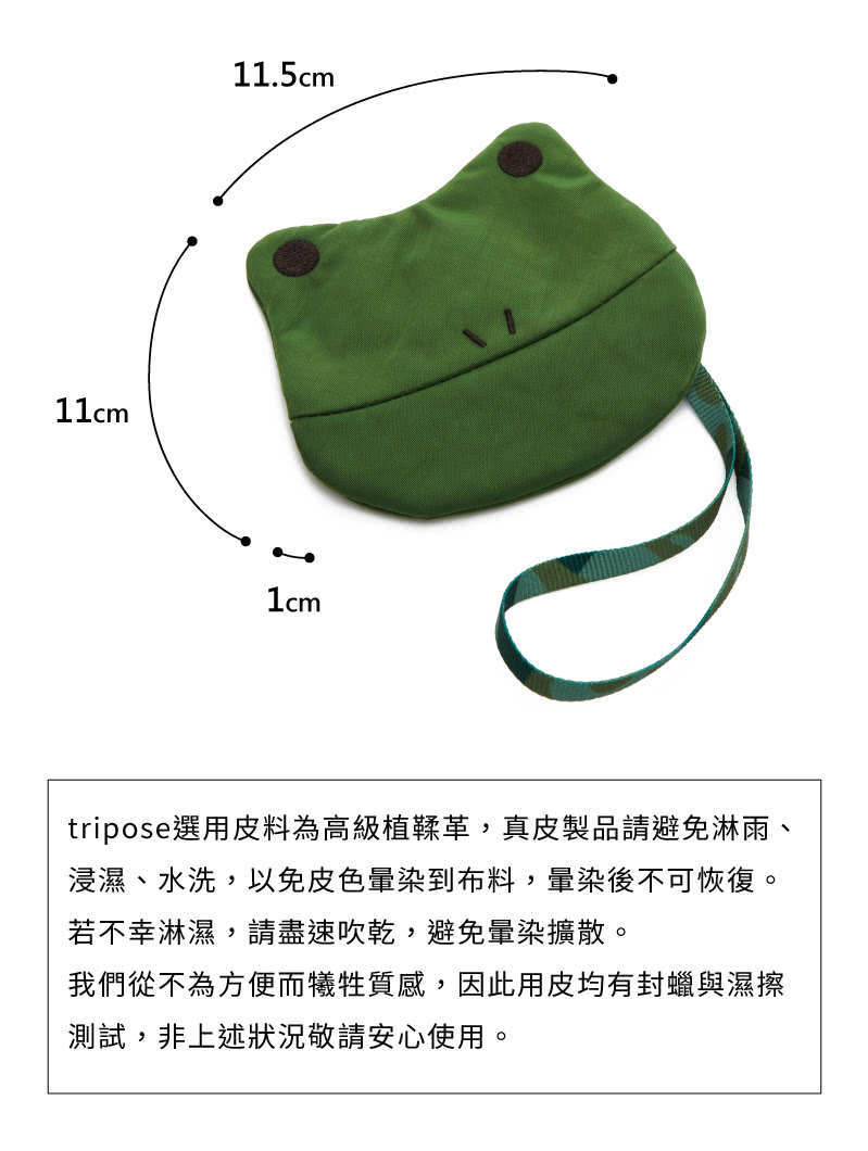 tripose選用皮料為高級植鞣革,真皮製品請避免淋雨、 浸濕、水洗,以免皮色暈染到布料,暈染後不可恢復。 若不幸淋濕,請盡速吹乾,避免暈染擴散。 我們從不為方便而犧牲質感,因此用皮均有封蠟與濕擦 測試,非上述狀況敬請安心使用。 
