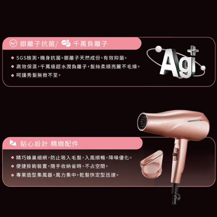 高效保濕,千萬級超水潤負離子,髮絲柔順亮麗不毛燥。