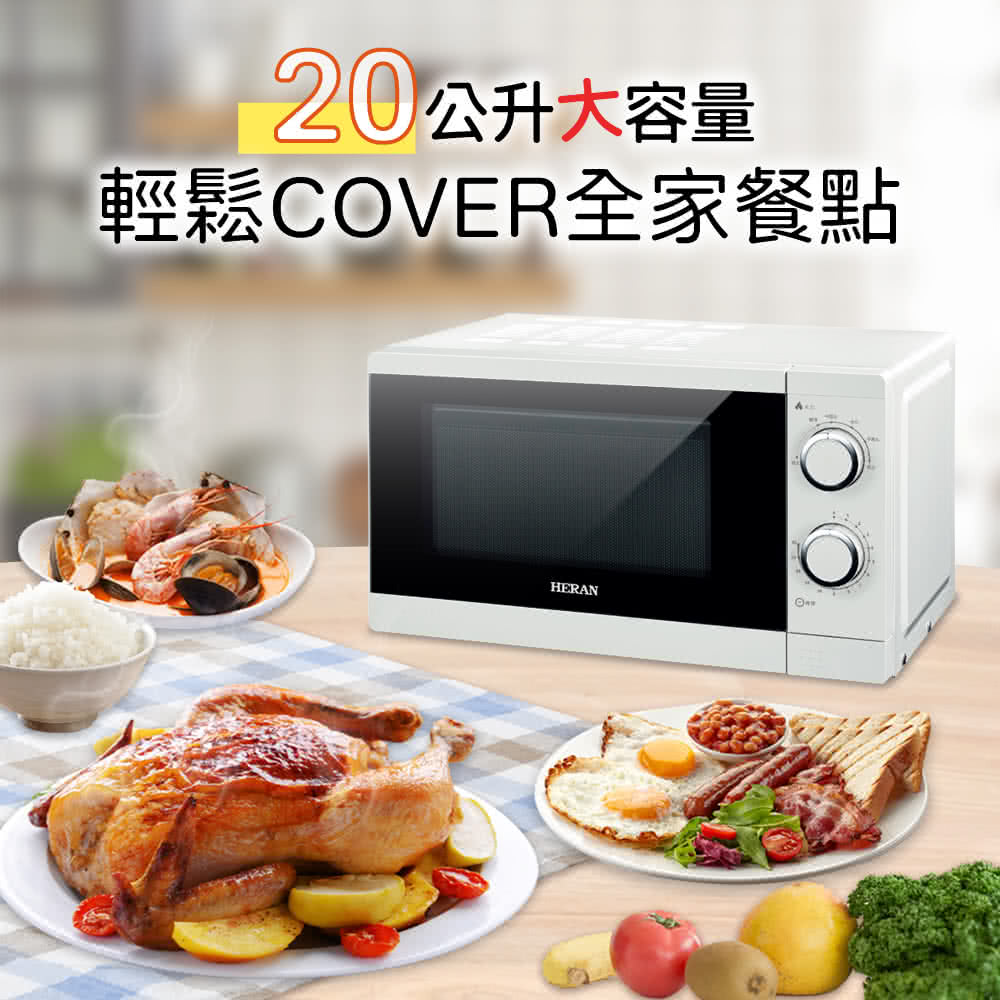 20公升大容量 輕鬆COVER全家餐點 