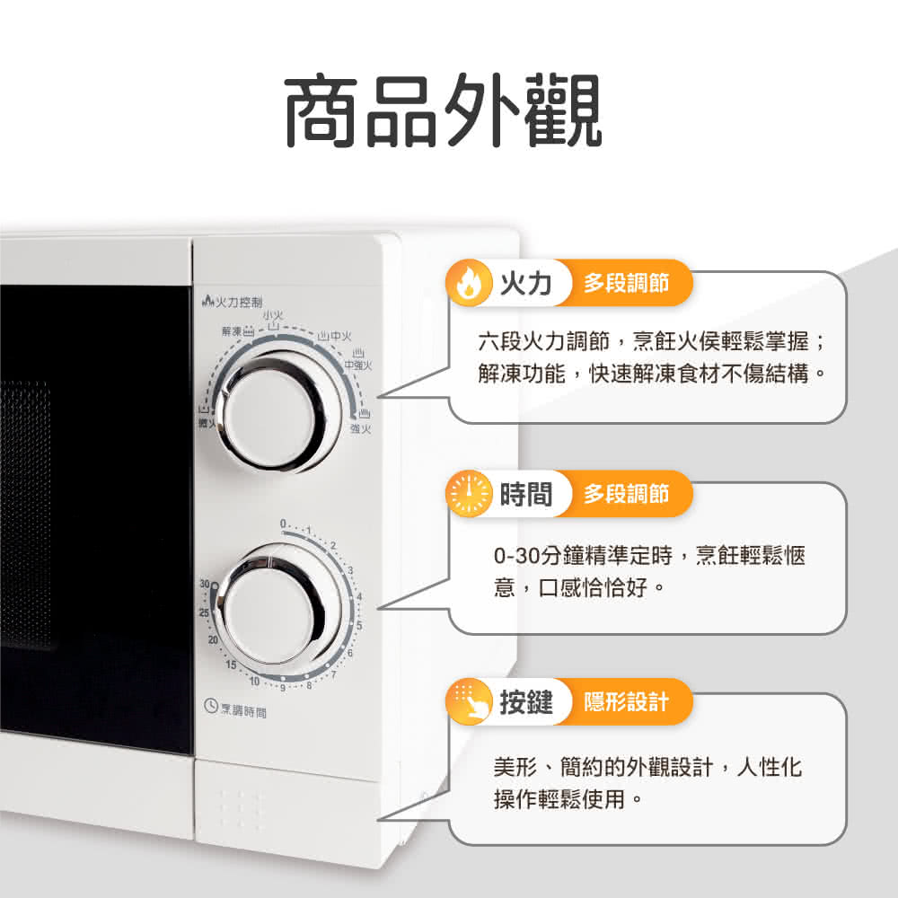 解凍功能,快速解凍食材不傷結構。