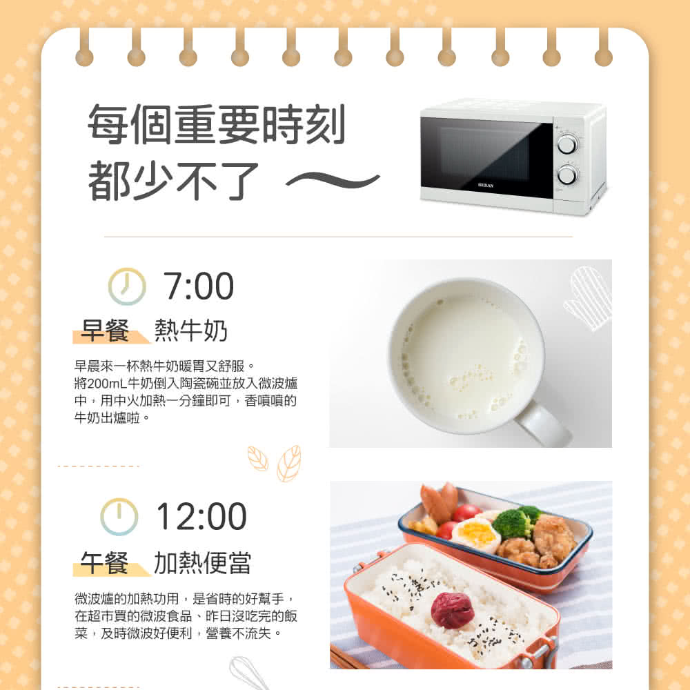 將200mL牛奶倒入陶瓷碗並放入微波爐