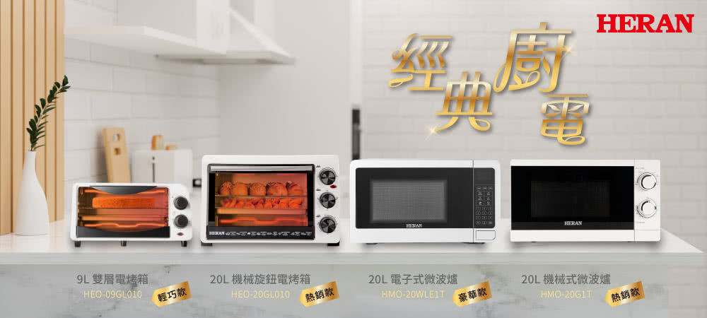 20L機械旋鈕電烤箱