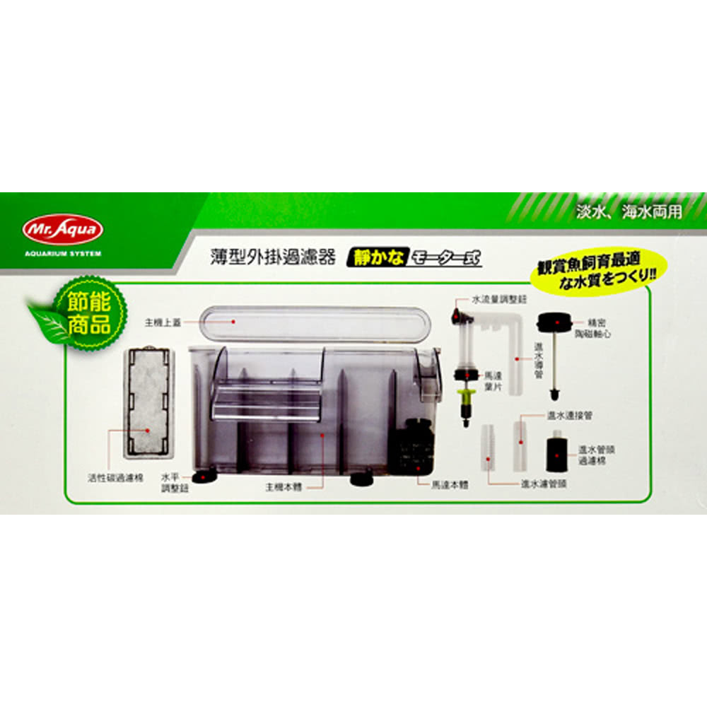 Mr Aqua 靜音型淡海水兩用薄型外掛過濾器750 Momo購物網 Mr Aqua 靜音型淡海水兩用薄型外掛過濾器750 Momo購物網