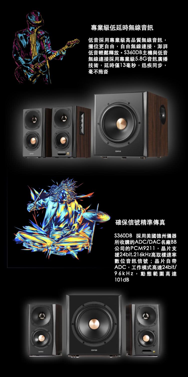低音輕鬆釋放。S360DB主機與低音