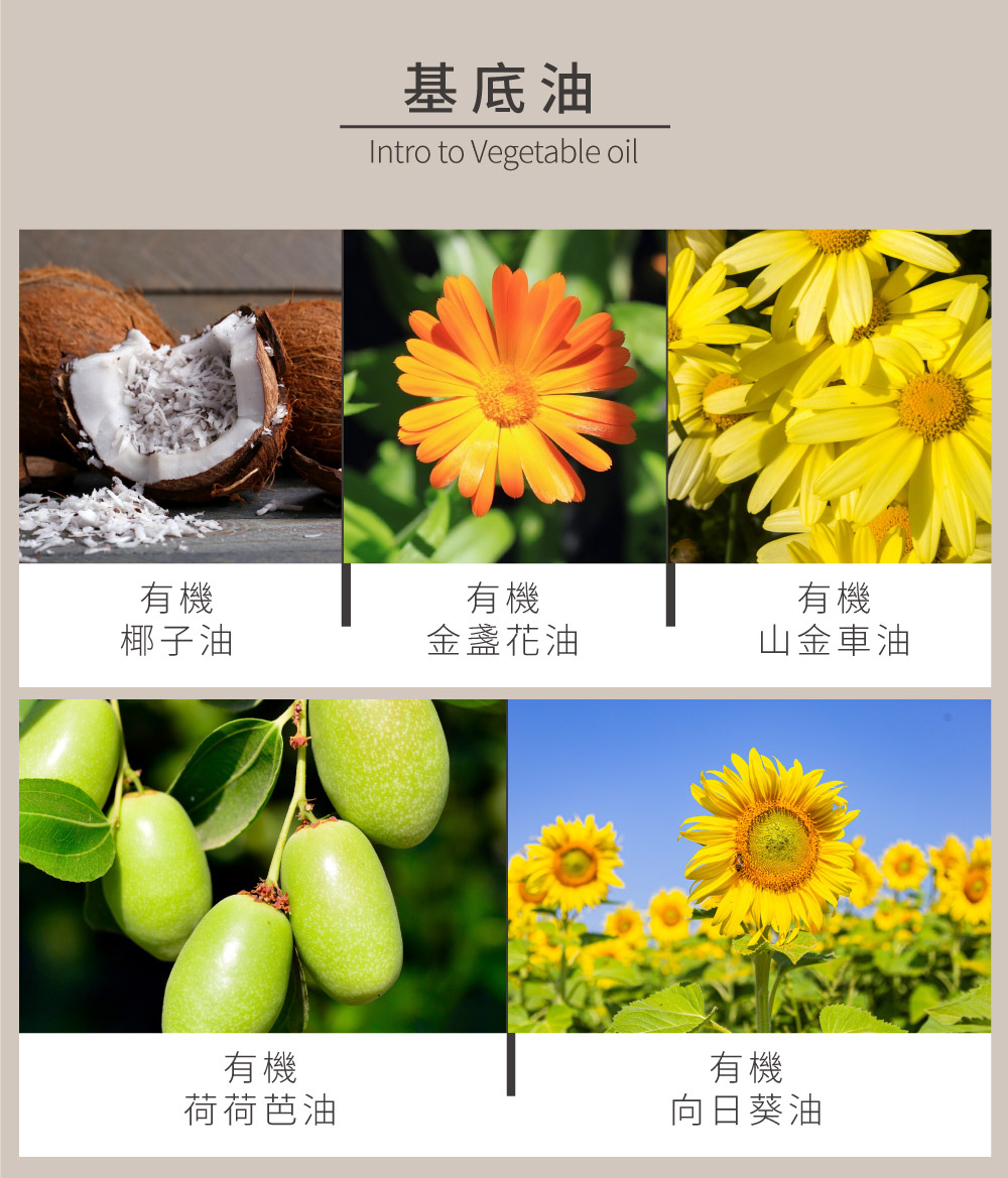 金盞花油