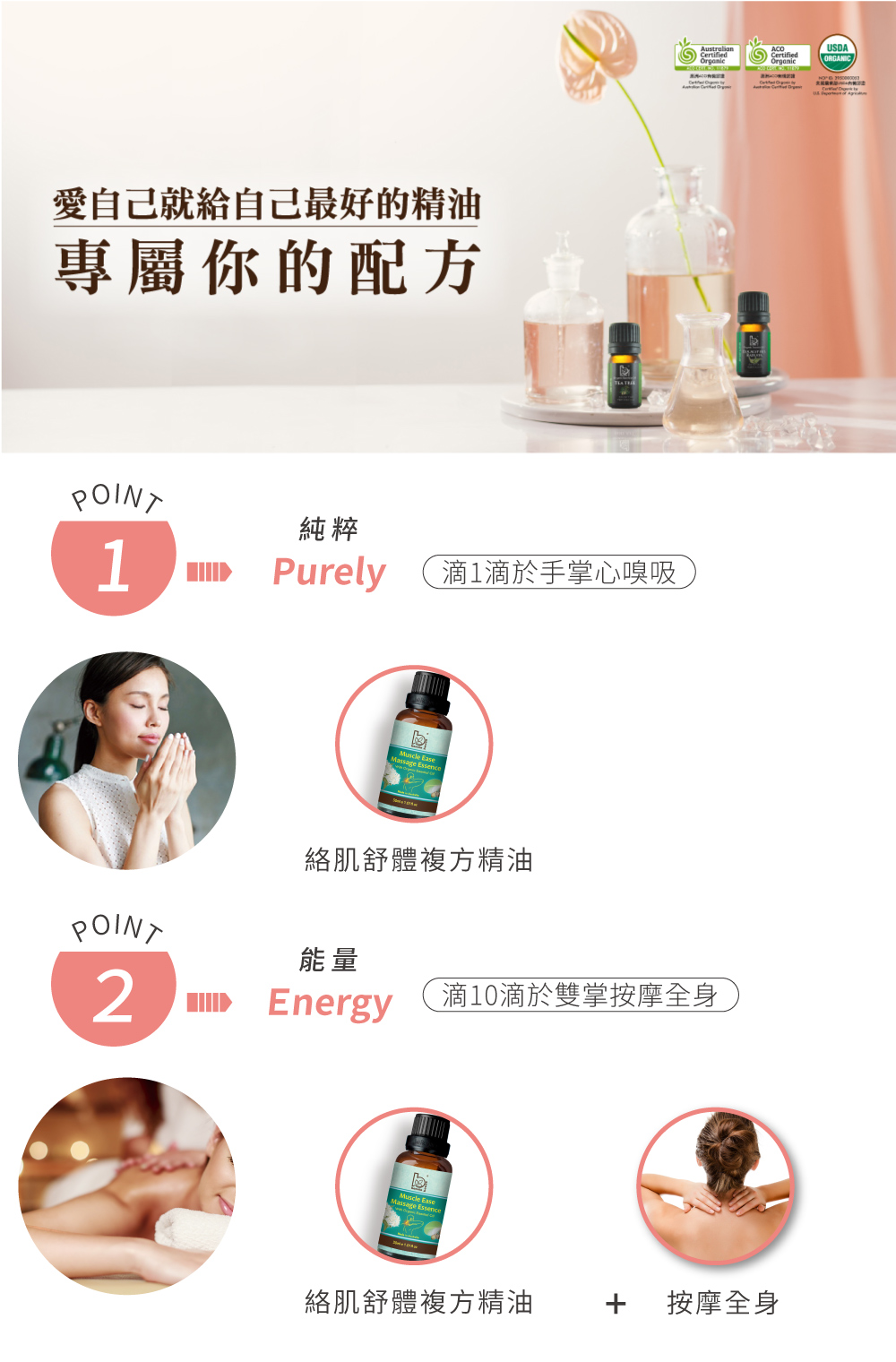 愛自己就給自己最好的精油