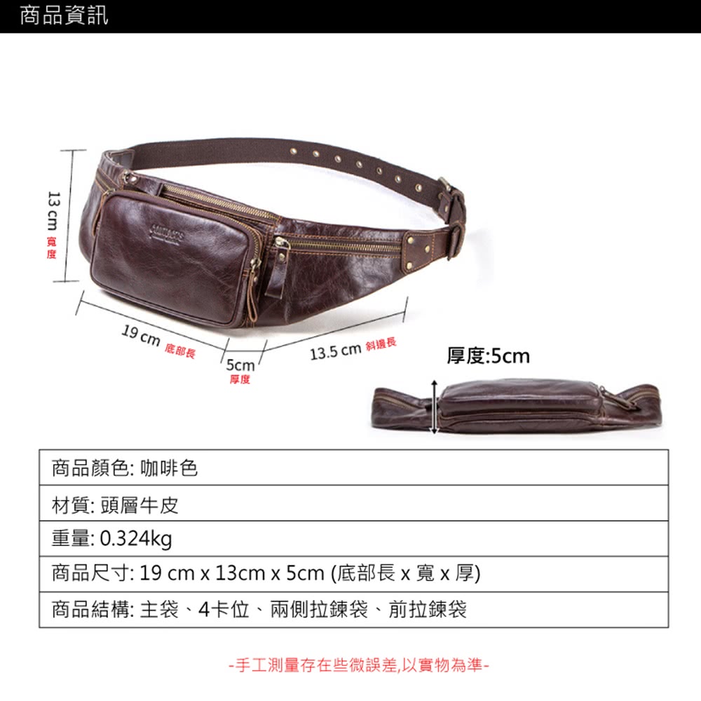 商品尺寸 19 cm x 13cm x 5cm 底部長x寬x厚