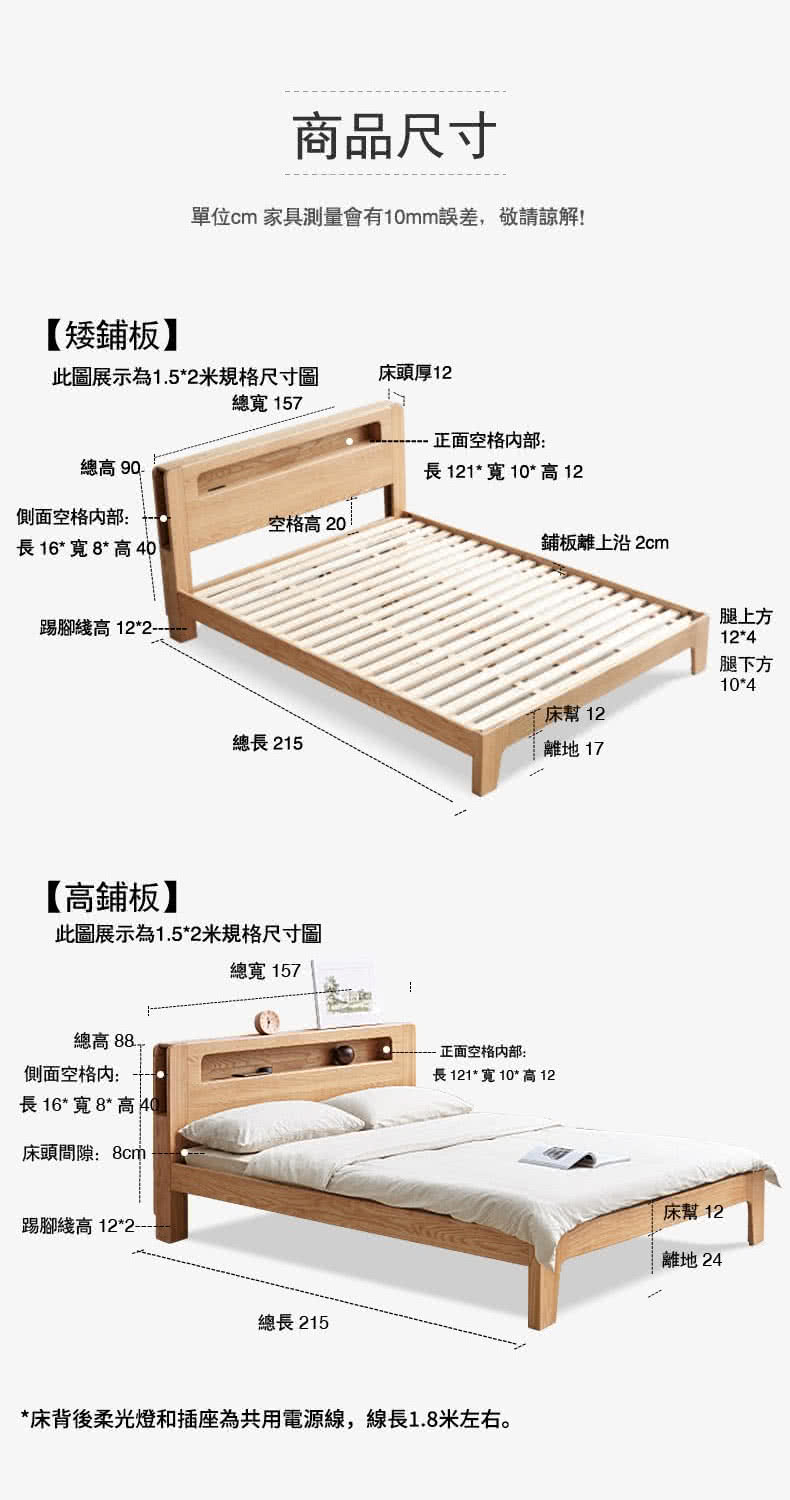 Hoi 好好生活 源氏木語西雅圖橡木多功能夜燈床雙人床架y90b13 Momo購物網