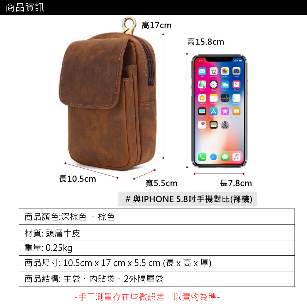 商品尺寸 10.5cm x 17 cm x 5.5 cm 長 x 高x 厚