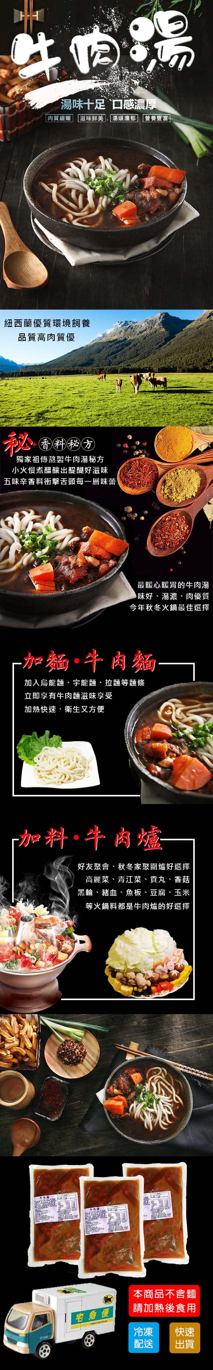 【一等鮮】牛肉湯45包(450g/包)