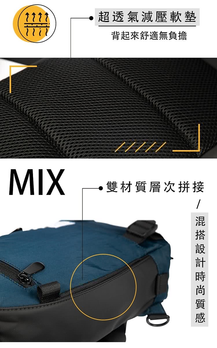 超透氣減壓軟墊 背起來舒適無負擔 雙材質層次拼接 丶 混 搭 設 計 時 尚 質 感 