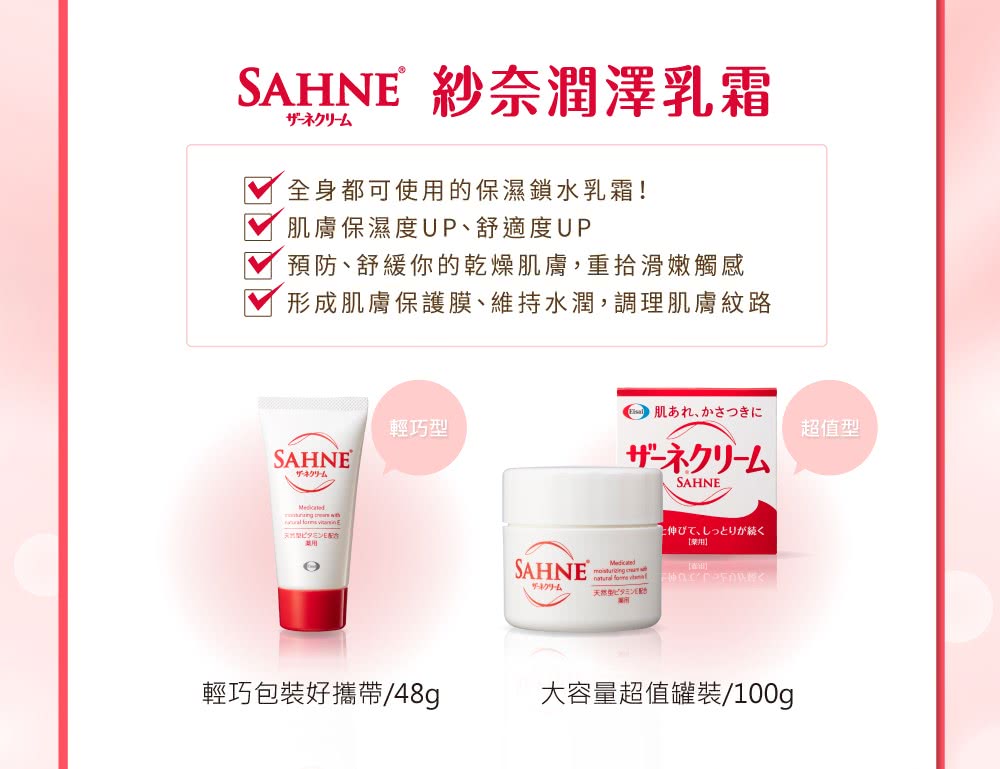 形成肌膚保護膜、維持水潤,調理肌膚紋路