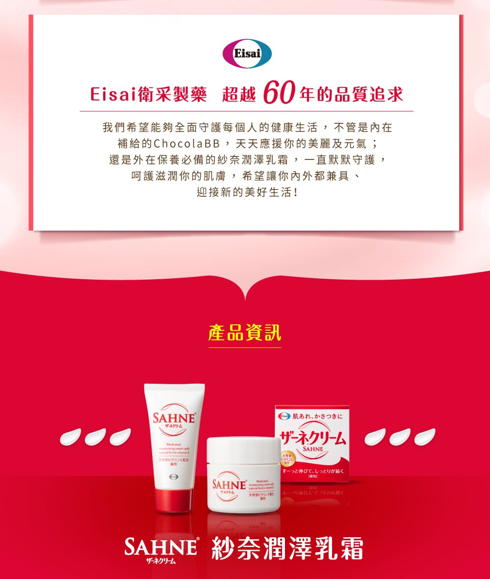 我們希望能夠全面守護每個人的健康生活,不管是內在