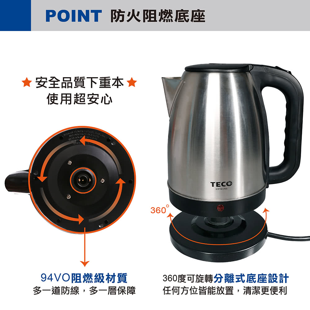 TECO 東元】1.8L大容量不銹鋼快煮壺(XYFYK1705) - momo購物網- 好評