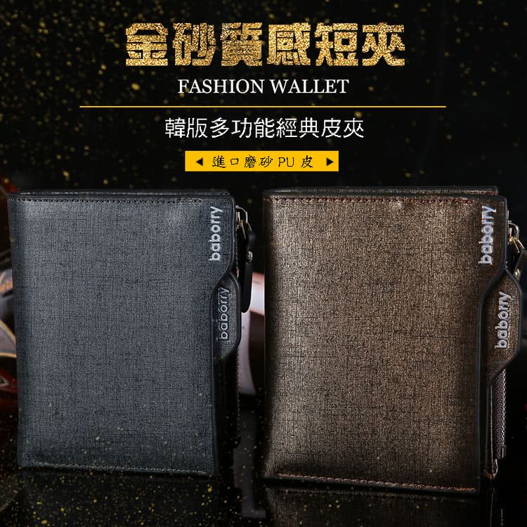 金砂囊感短交 韓版多功能經典皮夾 4進口磨砂PU 皮 