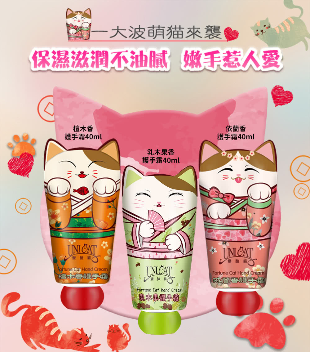 保濕滋潤不油腻嫩手惹人愛