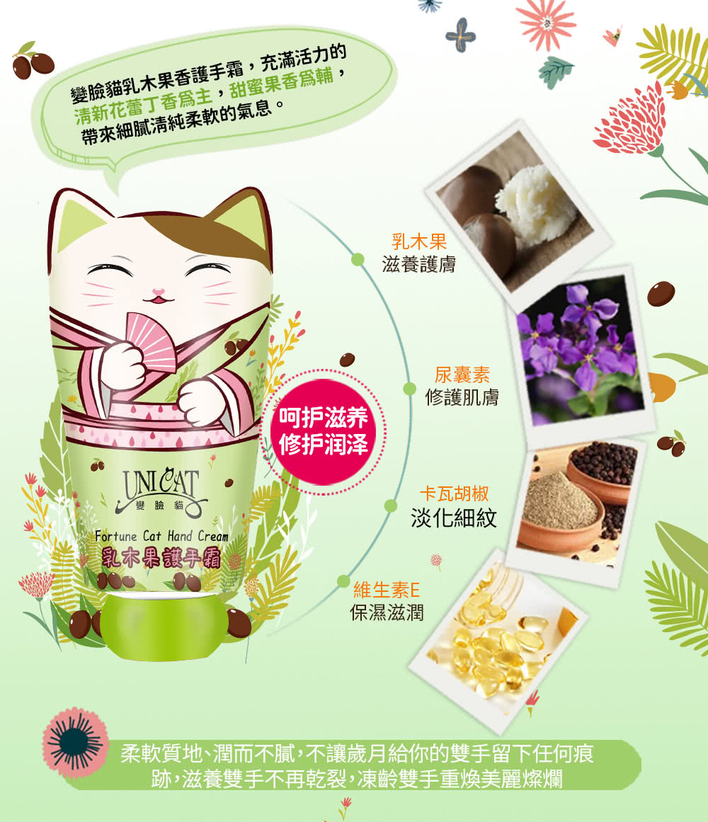 柔軟質地、潤而不膩,不讓歲月給你的雙手留下任何痕