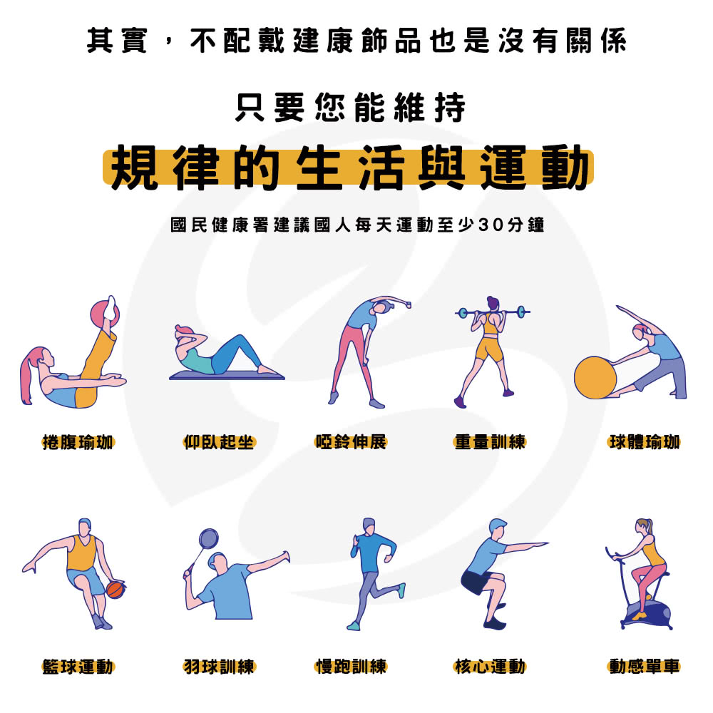 國民健康署建議國人每天運動至少30分鐘