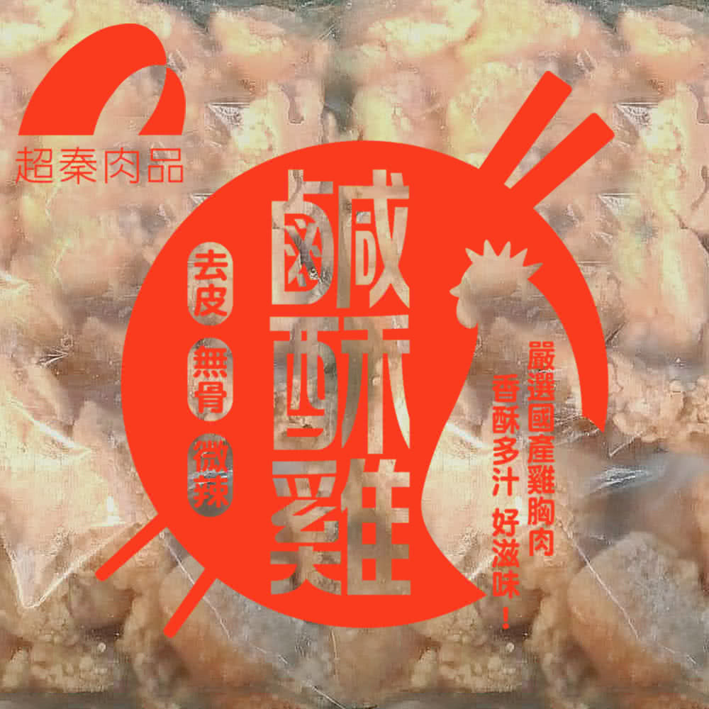 超秦肉品 台灣鹹酥雞 量販包1kg X12包 同綠野農莊鹹酥雞 Momo購物網