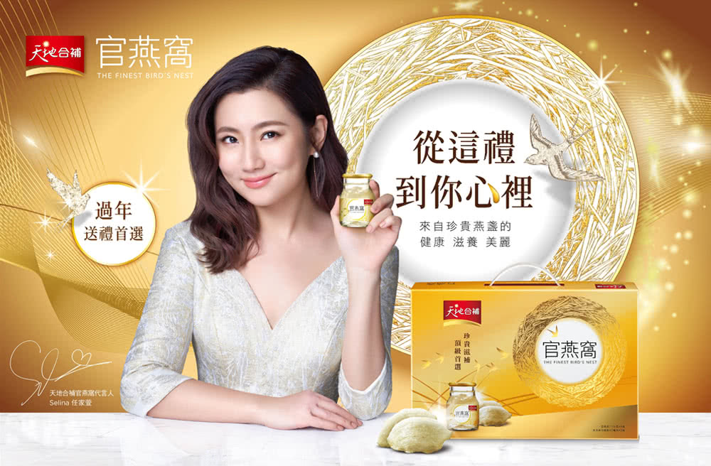 Selina 任家萱
