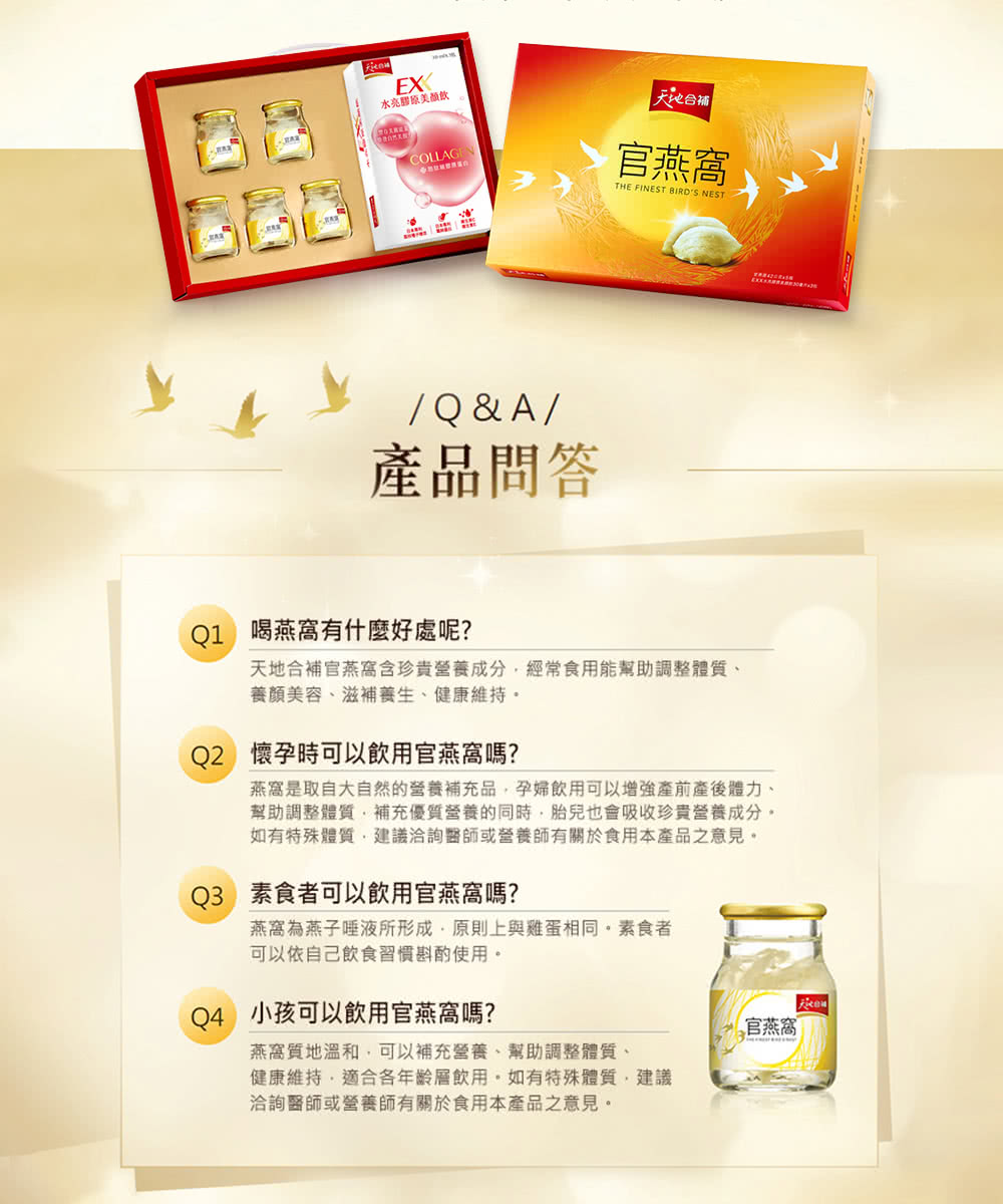 燕窩是取自大自然的營養補充品,孕婦飲用可以增強產前產後體力、