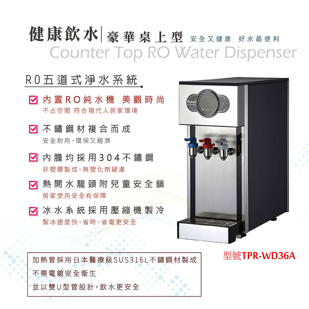 Toppuror泰浦樂 TPR-WD36A - 詳情3