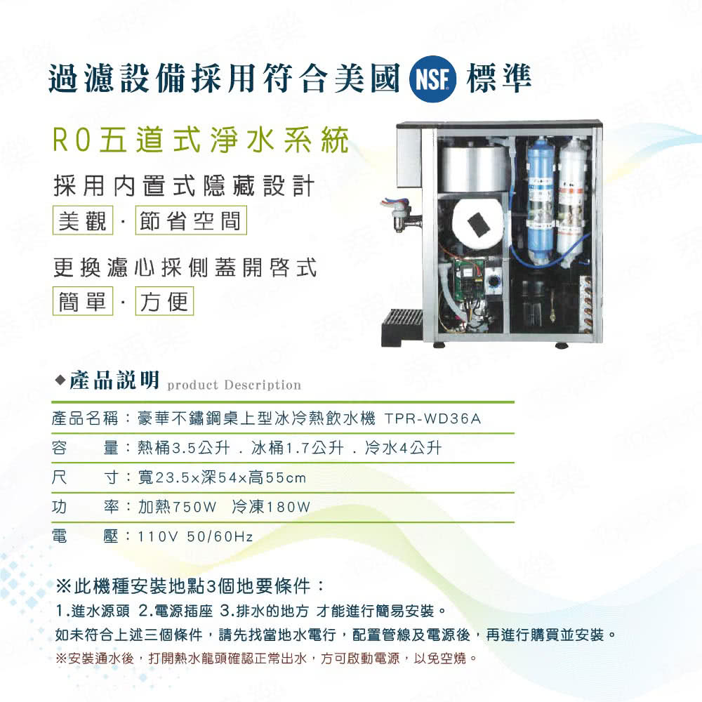 Toppuror泰浦樂 TPR-WD36A - 詳情4