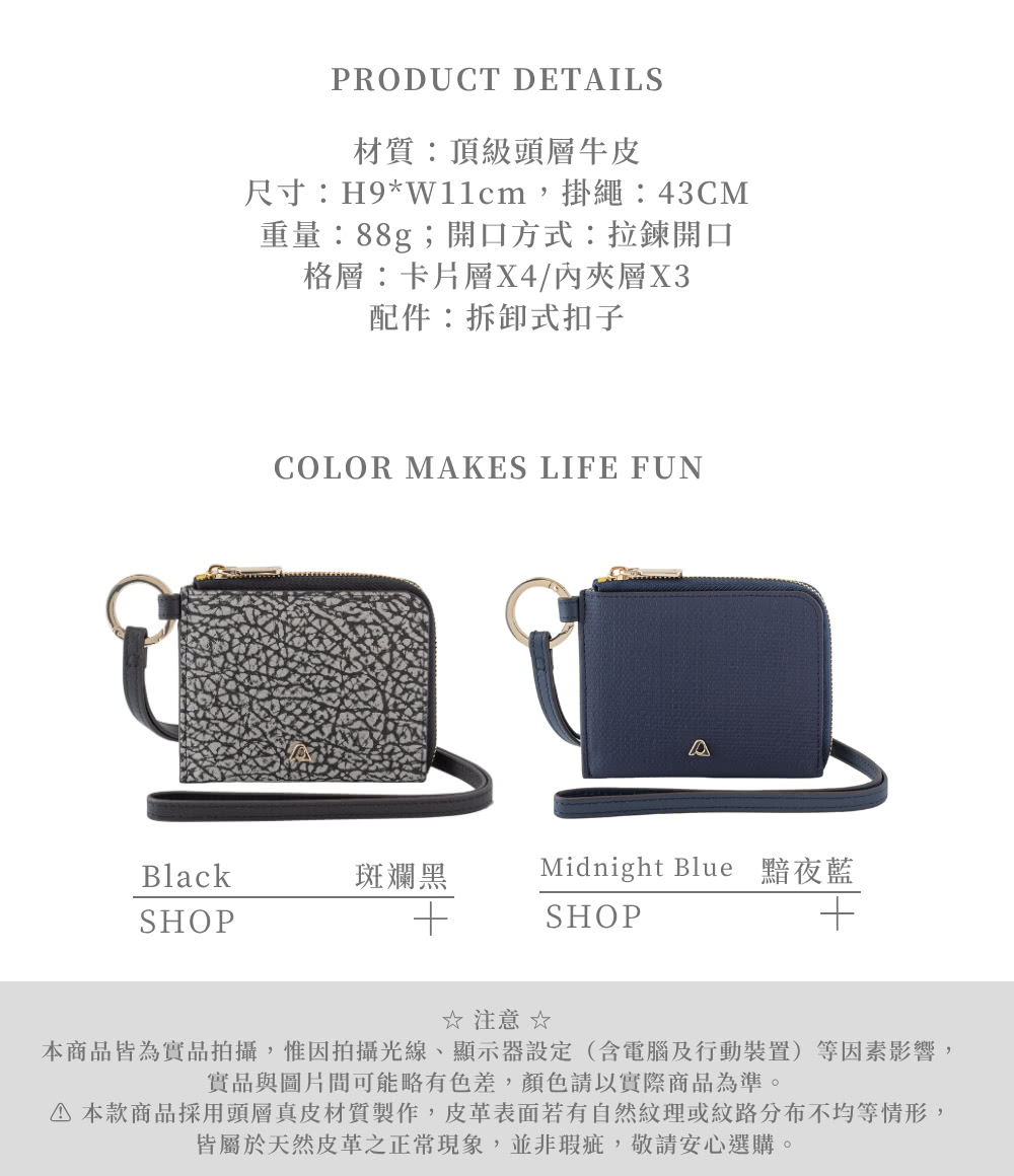 本款商品採用頭層真皮材質製作,皮革表面若有自然紋理或紋路分布不均等情形,