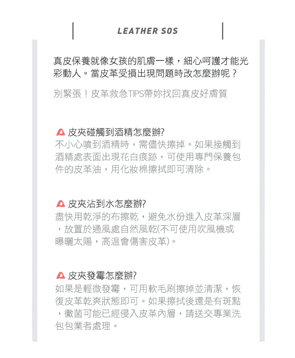 真皮保養就像女孩的肌膚一樣,細心呵護才能光