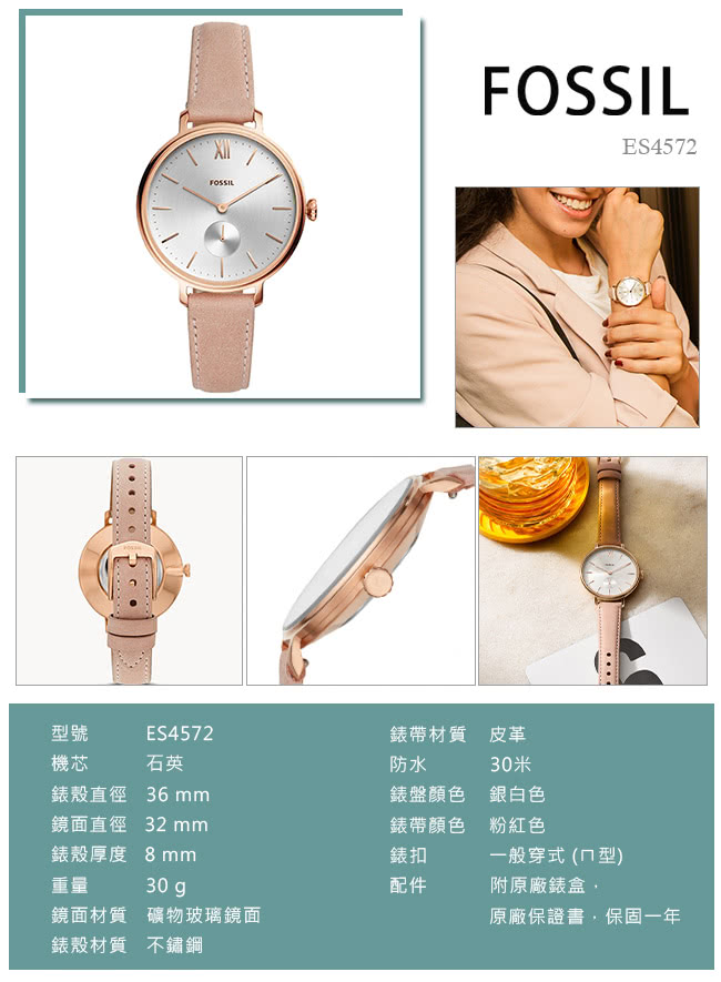 FOSSIL】典藏雅韻小秒針真皮腕錶-銀白/36mm 