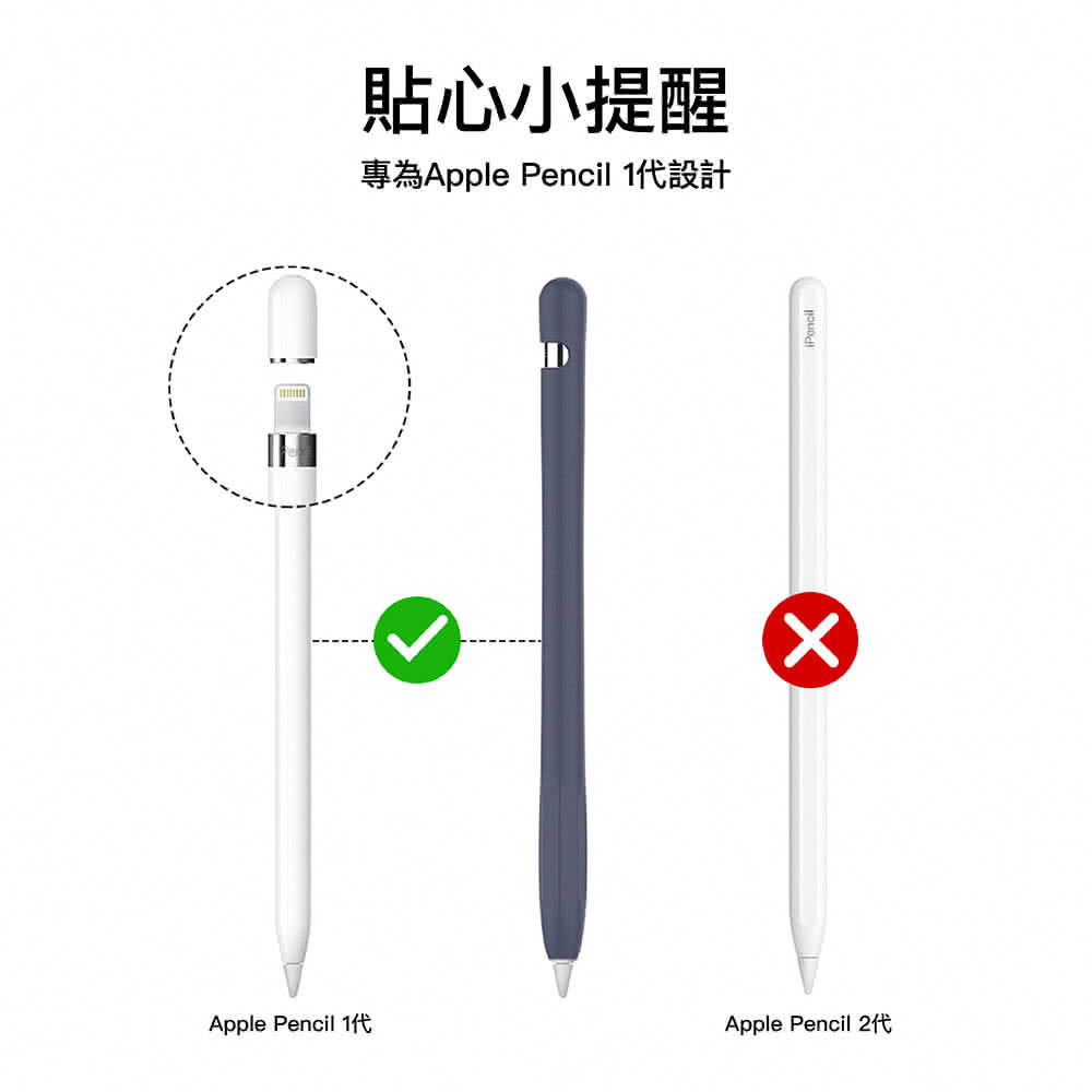 AHAStyle】Apple Pencil 第一代專用筆套矽膠保護套(附充電轉接頭防丟線) - momo購物網