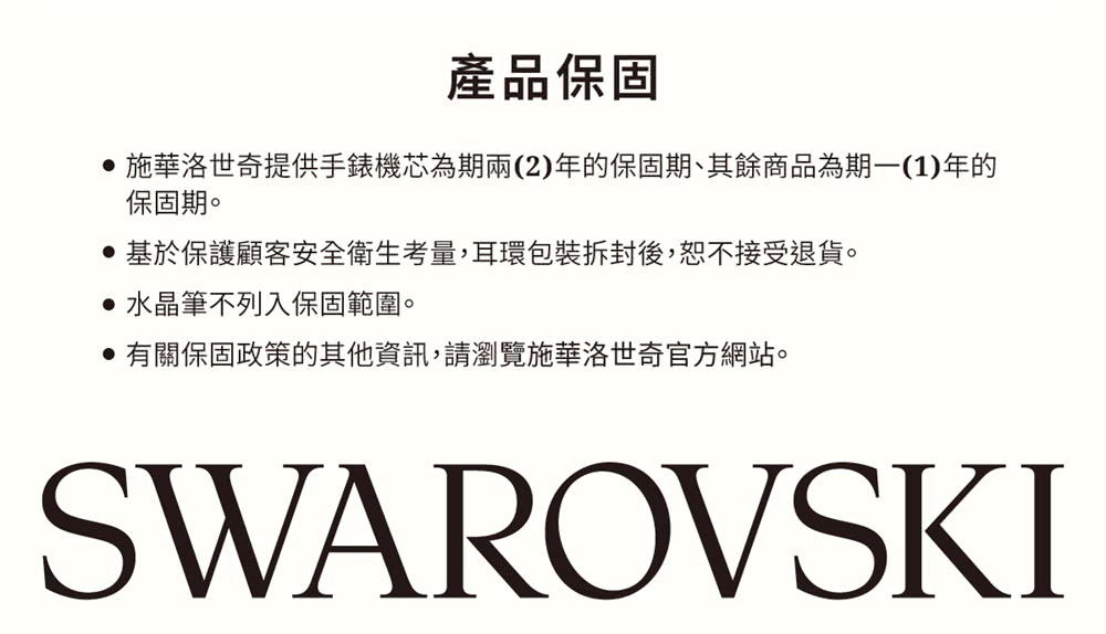 æ½è¯æ´ä¸å¥æä¾æé¶æ©è¯çºæå©2å¹´çä¿åºæãå¶é¤ååçºæä¸1å¹´ç