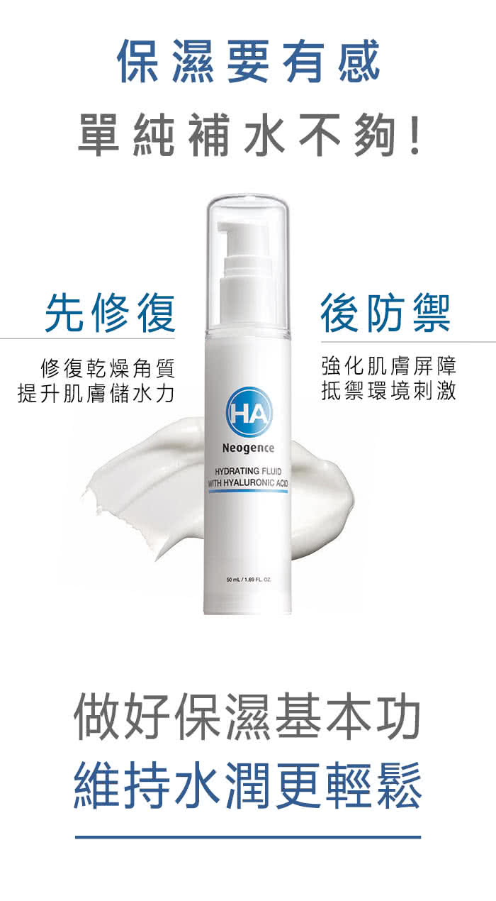 提升肌膚儲水力