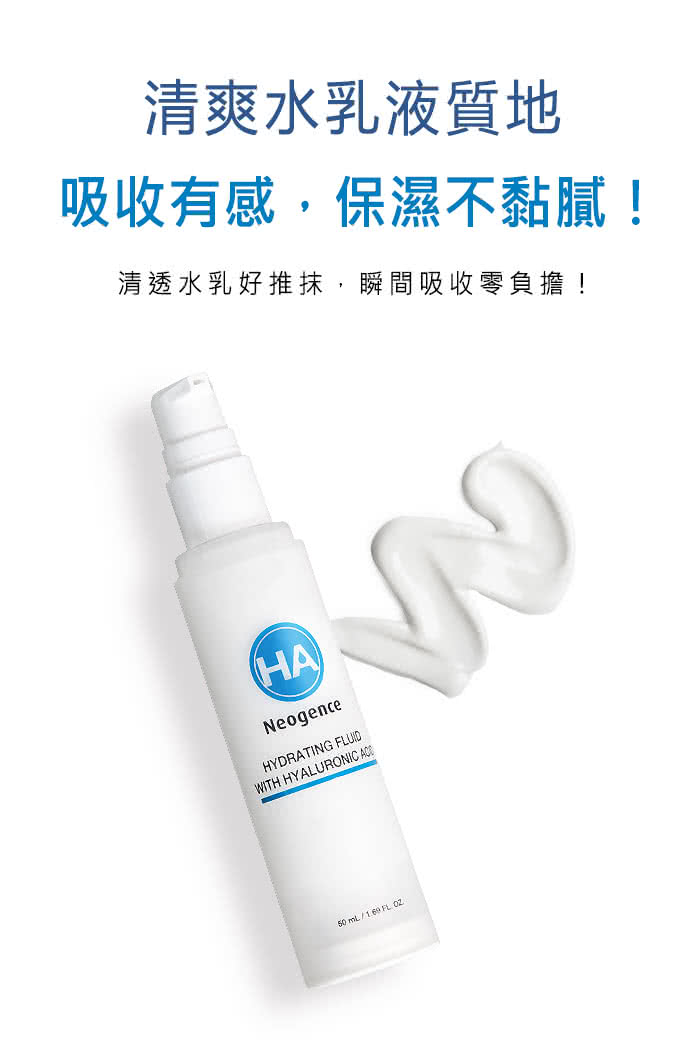 清爽水乳液質地 吸收有感,保濕不黏膩 清透水乳好推抹,瞬間吸收零負擔
